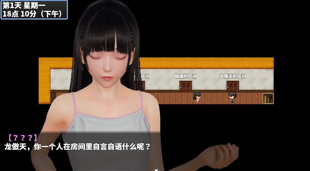 神魔都市 任务推进 场景图 6