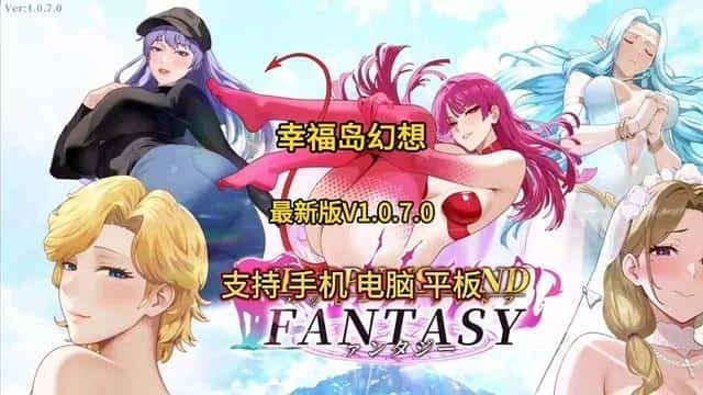 幸福岛幻想_Fantasy of Bliss Island 章节事件 场景图 6