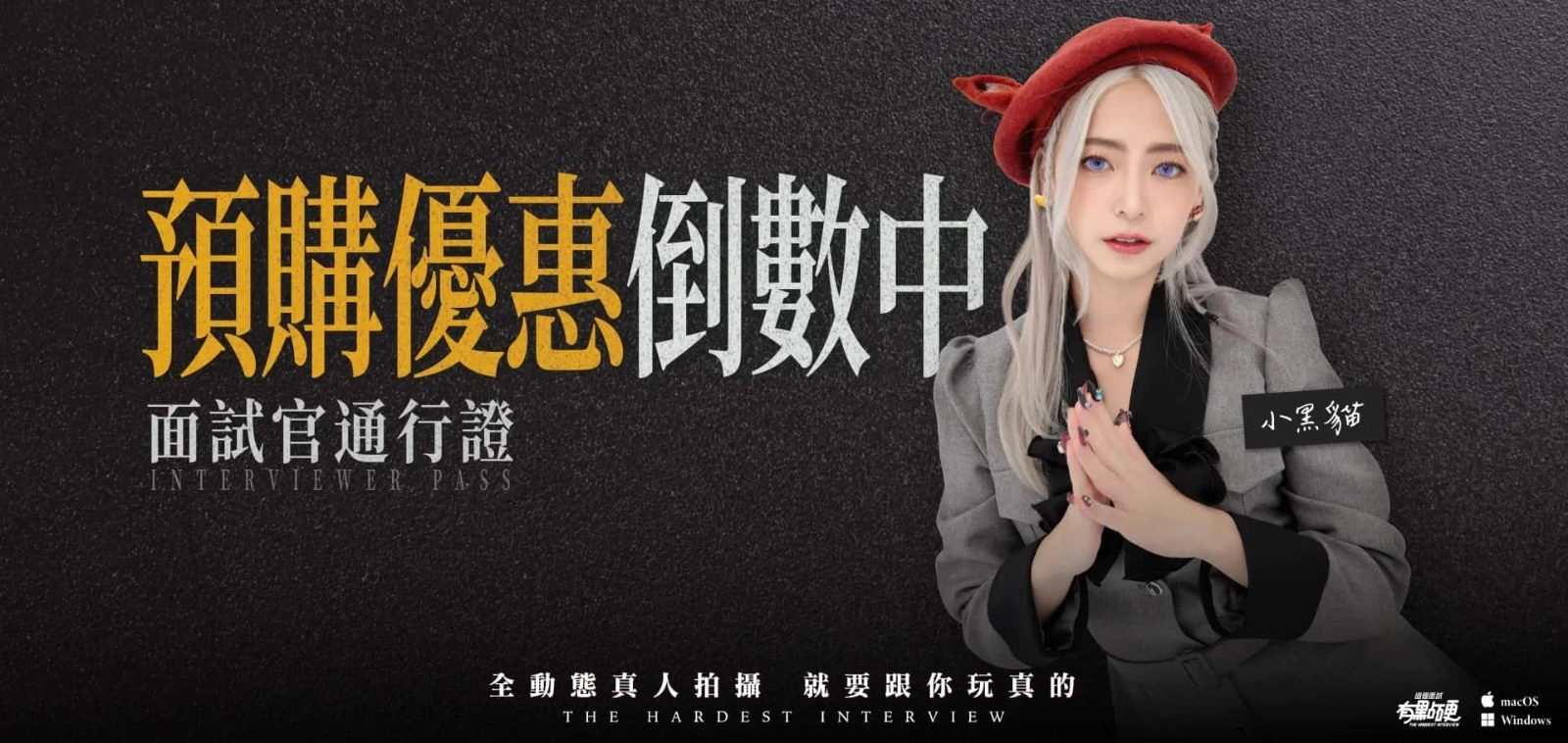 这个面试有点硬 绅士向 专题图 4
