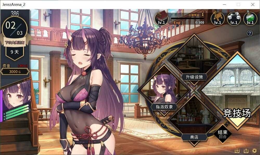 赫雷斯的角斗场Ⅱ 故事片段 场景图 8