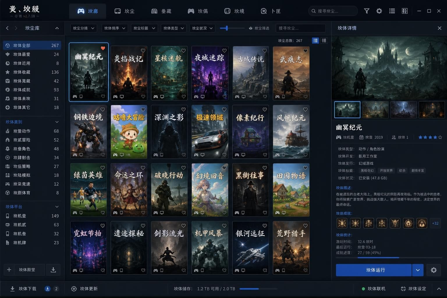 社经典合集32个游戏 角色路线 详情图 1