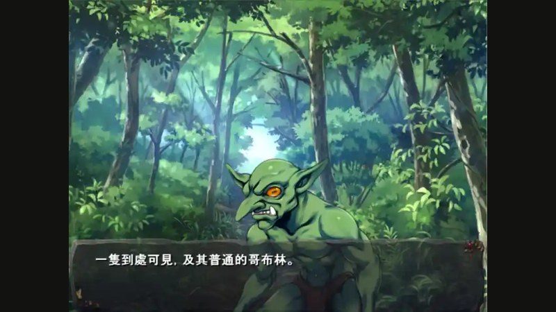 哥布林巢穴 中文界面 页面配图 8