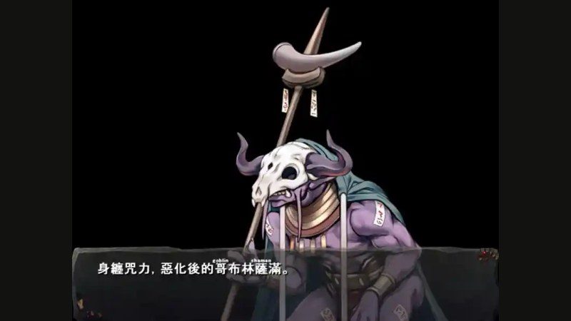 哥布林巢穴 操作界面 专题图 2