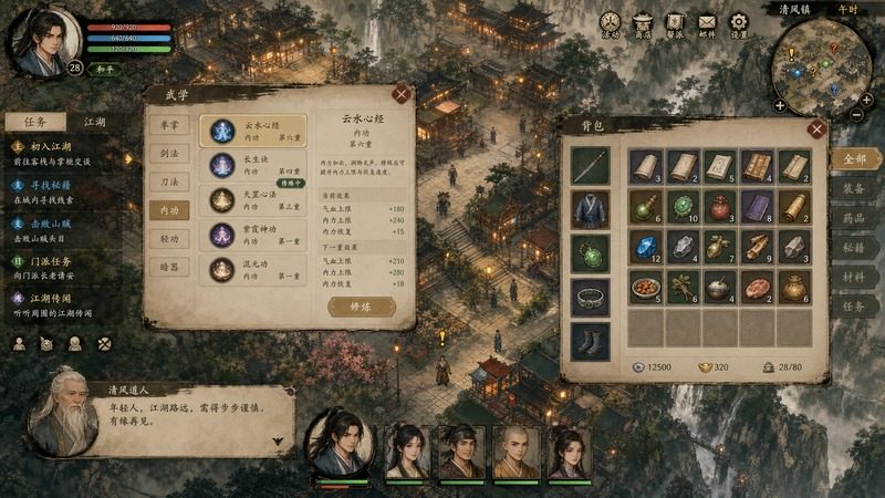金庸群侠传5爱与死仙狐MOD六周年 角色养成 演示图 7