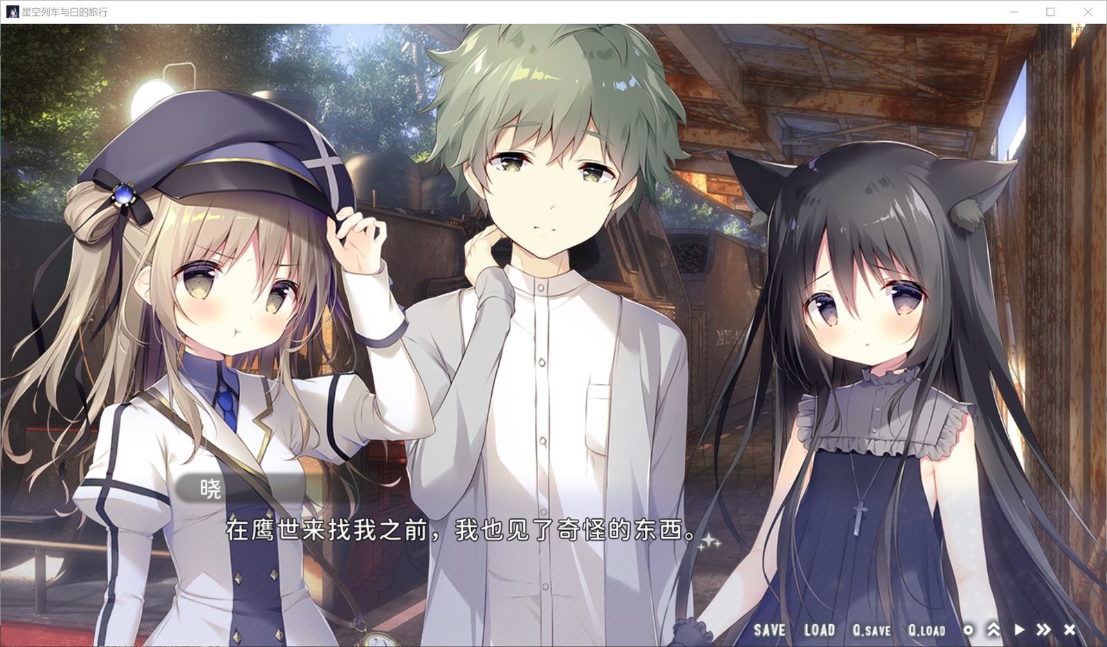 星空列车与白的旅行STEAM版 星空旅途 专题图 5