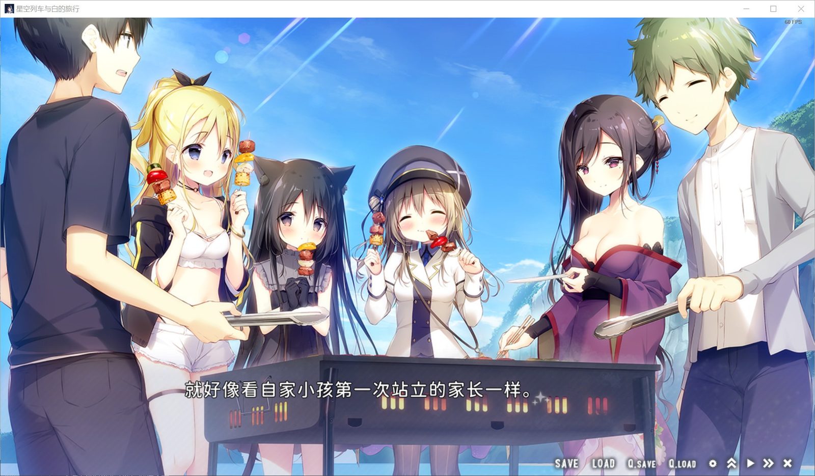 星空列车与白的旅行STEAM版 Steam官方中文 详情图 6