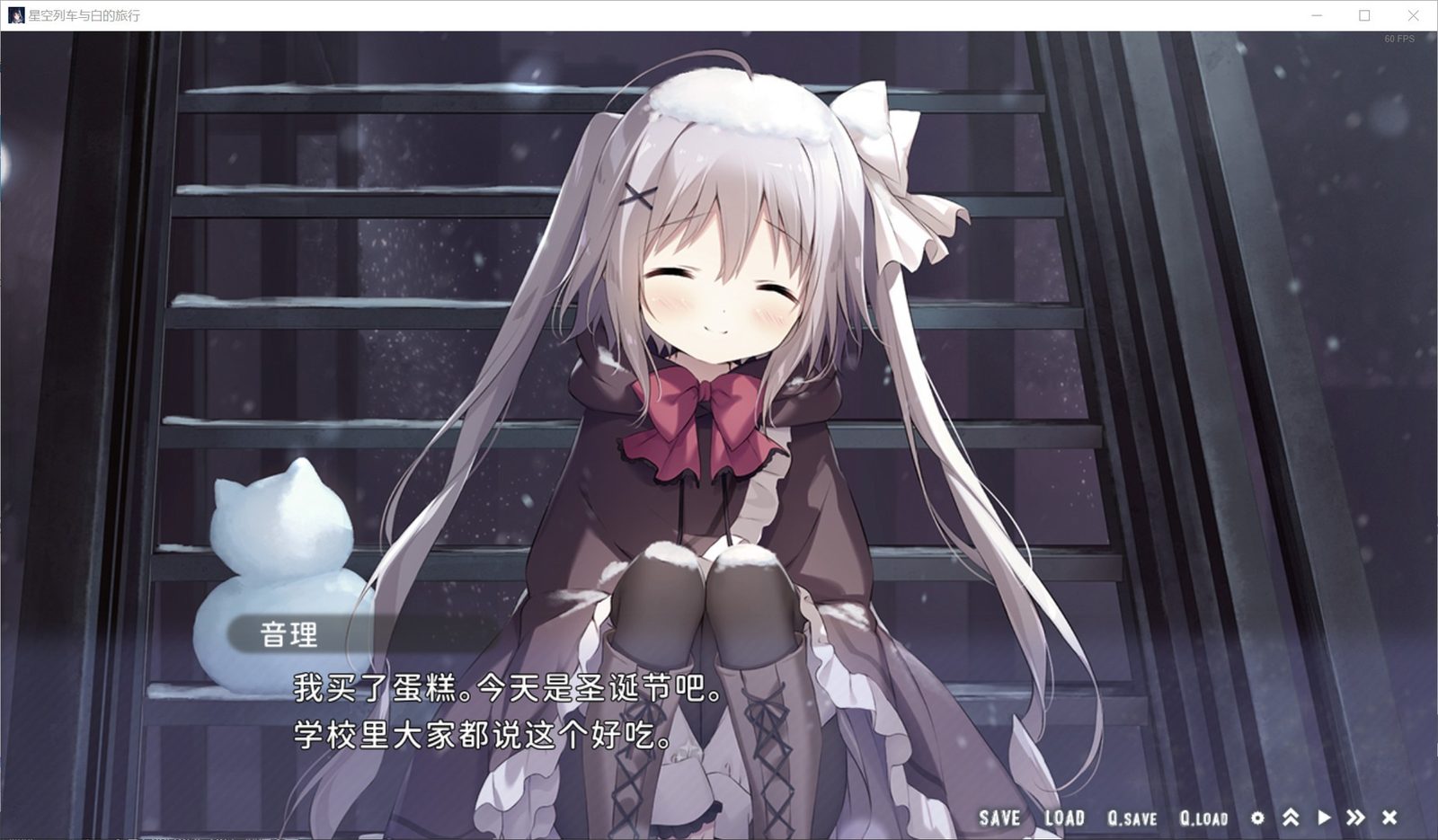星空列车与白的旅行STEAM版 攻略要点 内容截图 4