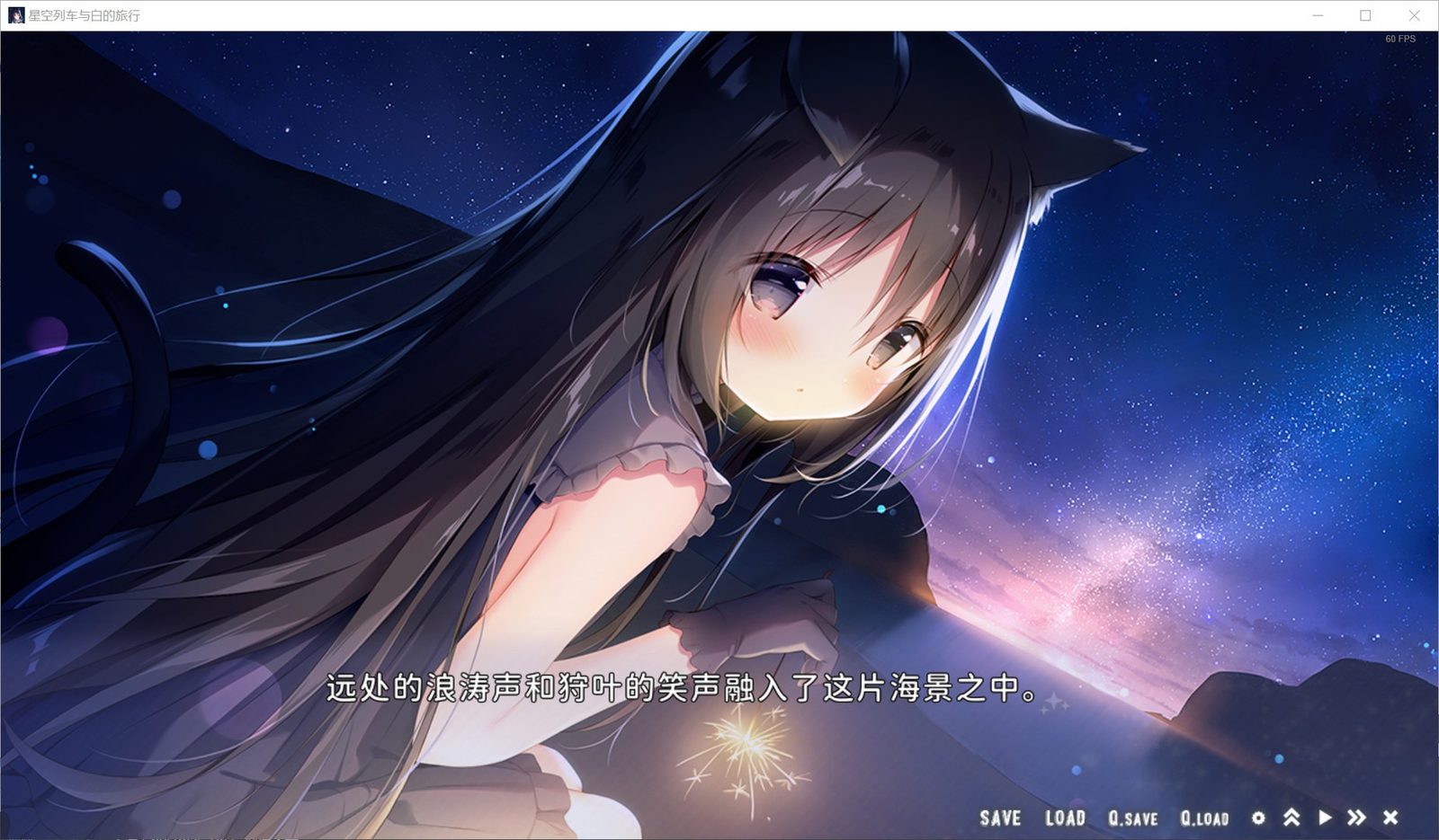 星空列车与白的旅行STEAM版 故事片段 页面配图 7