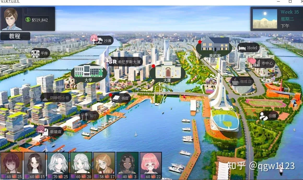 美德V外传 奇幻题材 实机截图