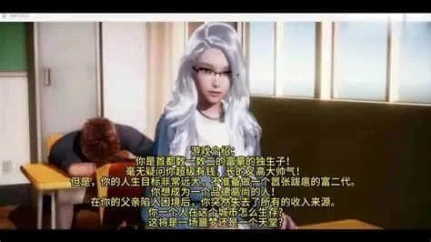 美德V外传 任务推进 详情图 8
