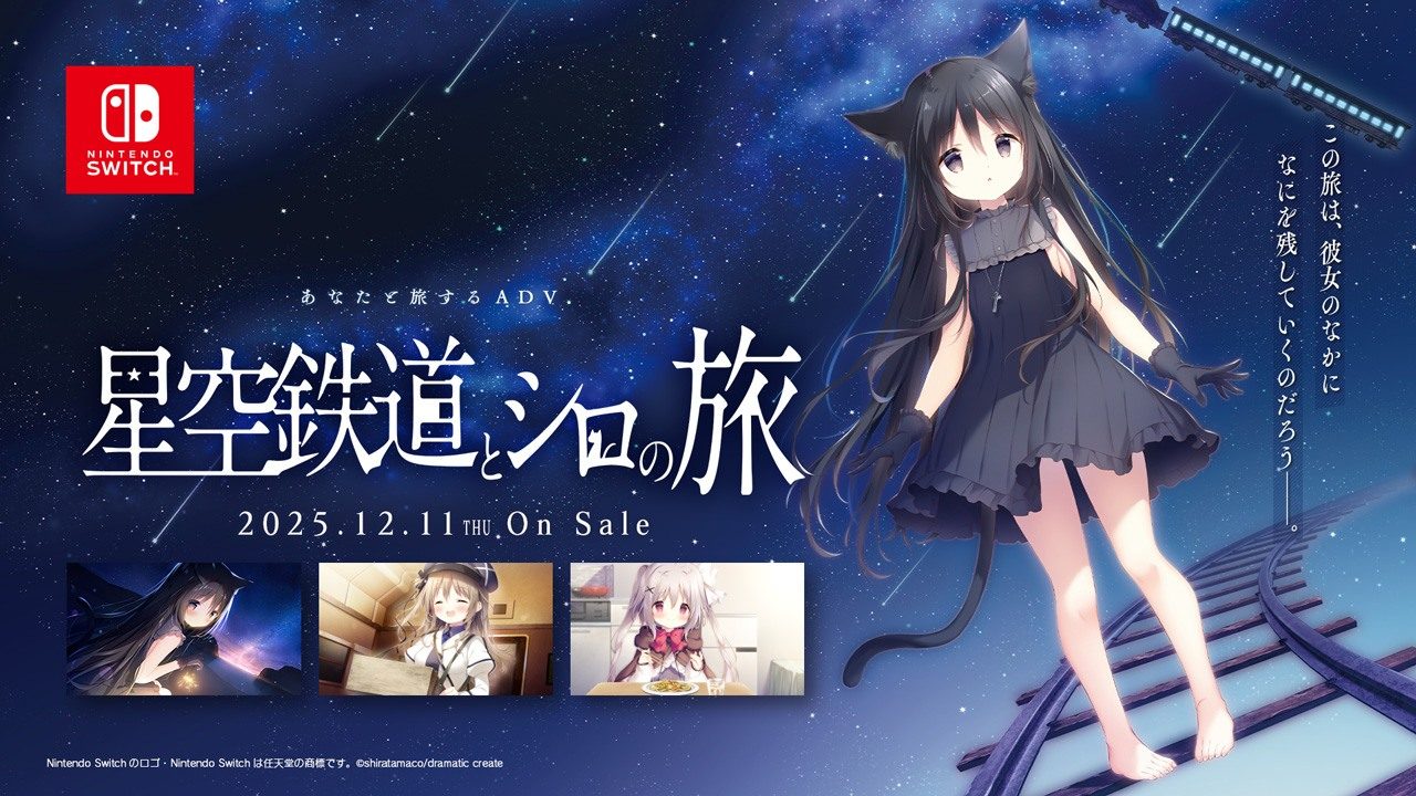 星空列车与白的旅行STEAM版 资源内容 展示图